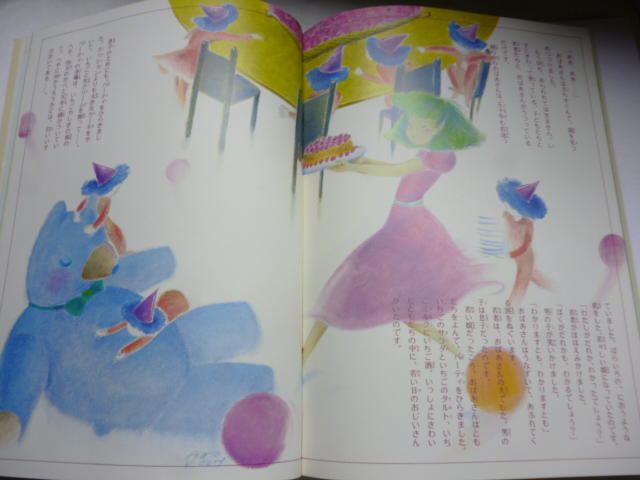 月刊 いちごえほん 昭和55年6月号 1980年 ○あんぱんまん 月刊 いちごえほん 昭和55年6月号 1980年 ○あんぱんまん