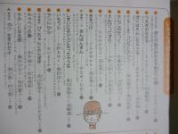 月刊　いちごえほん　昭和55年5月号　1980年　●あんぱんまん/やなせたかし/杉浦範茂/永田萌/西本鶏介/深沢邦朗/太田大八/吉田充子/高志孝子/高橋透/奥田怜子/としたかひろ/松永禎郎/牧村慶子/畑正憲/ムツゴロウ/村上豊/立原えりか/恒幸子/このみひかる/木曽秀夫/鈴木未央子/渡辺洋二/たかはしとみお
