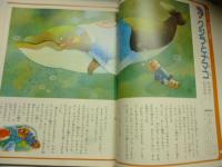 月刊　いちごえほん　昭和55年5月号　1980年　●あんぱんまん/やなせたかし/杉浦範茂/永田萌/西本鶏介/深沢邦朗/太田大八/吉田充子/高志孝子/高橋透/奥田怜子/としたかひろ/松永禎郎/牧村慶子/畑正憲/ムツゴロウ/村上豊/立原えりか/恒幸子/このみひかる/木曽秀夫/鈴木未央子/渡辺洋二/たかはしとみお