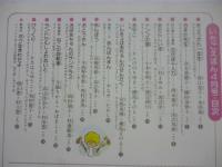 月刊　いちごえほん　昭和55年4月号　1980年　●あんぱんまん/やなせたかし/永田萌/橘田美智子/西本鶏介/深沢邦朗/渡辺洋二/渡辺和行/横島そのえ/高志孝子/西村達馬/杉浦範茂/おぼまこと/杉田豊/牧村慶子/畑正憲/ムツゴロウ/井上豊/立原えりか/恒幸子/このみひかる/鈴木未央子/高橋透/葉祥明/田中ゆき