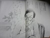 月刊　いちごえほん　昭和55年4月号　1980年　●あんぱんまん/やなせたかし/永田萌/橘田美智子/西本鶏介/深沢邦朗/渡辺洋二/渡辺和行/横島そのえ/高志孝子/西村達馬/杉浦範茂/おぼまこと/杉田豊/牧村慶子/畑正憲/ムツゴロウ/井上豊/立原えりか/恒幸子/このみひかる/鈴木未央子/高橋透/葉祥明/田中ゆき