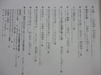 月刊　いちごえほん　昭和55年3月号　1980年　●あんぱんまん/やなせたかし/葉祥明/渡辺洋二/小野千世/黒井健/いもとようこ/畑正憲/ムツゴロウ/井上豊/永田萌/木曽秀夫/小沢正/村上豊/松永禎郎/かすや昌宏/このみひかる/杉浦範茂/牧村慶子/恒幸子/たかはしとみお