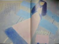 月刊　いちごえほん　昭和55年3月号　1980年　●あんぱんまん/やなせたかし/葉祥明/渡辺洋二/小野千世/黒井健/いもとようこ/畑正憲/ムツゴロウ/井上豊/永田萌/木曽秀夫/小沢正/村上豊/松永禎郎/かすや昌宏/このみひかる/杉浦範茂/牧村慶子/恒幸子/たかはしとみお