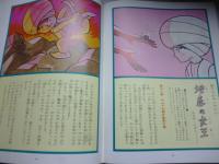月刊　いちごえほん　昭和55年3月号　1980年　●あんぱんまん/やなせたかし/葉祥明/渡辺洋二/小野千世/黒井健/いもとようこ/畑正憲/ムツゴロウ/井上豊/永田萌/木曽秀夫/小沢正/村上豊/松永禎郎/かすや昌宏/このみひかる/杉浦範茂/牧村慶子/恒幸子/たかはしとみお