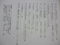 月刊　いちごえほん　昭和54年11月号　1979年　●あんぱんまん/やなせたかし/松永禎郎/畑正憲/ムツゴロウ/村上豊/櫓良春/瀬川鮎夫/葉祥明/永田萌/岡村真理/いもとようこ/横島そのえ/いけだたづこ/杉浦範茂/村上勉/舟崎克彦/奥田怜子/島田圭/このみひかる/吉田充子/千田国広/太田大八/恒幸子/木曽秀夫/鈴木未央子/たかはしとみお