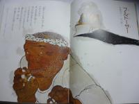 月刊　いちごえほん　昭和54年11月号　1979年　●あんぱんまん/やなせたかし/松永禎郎/畑正憲/ムツゴロウ/村上豊/櫓良春/瀬川鮎夫/葉祥明/永田萌/岡村真理/いもとようこ/横島そのえ/いけだたづこ/杉浦範茂/村上勉/舟崎克彦/奥田怜子/島田圭/このみひかる/吉田充子/千田国広/太田大八/恒幸子/木曽秀夫/鈴木未央子/たかはしとみお