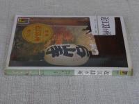 近江33カ所