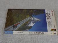 ヨーロッパ鉄道旅行