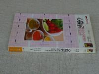 心臓病 : 狭心症・心筋梗塞の生活と食事