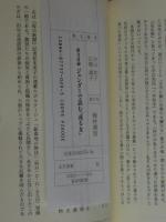 ジェンダーで読む『或る女』 : 総力討論