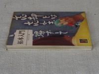 拓本入門
