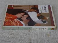 冠婚葬祭