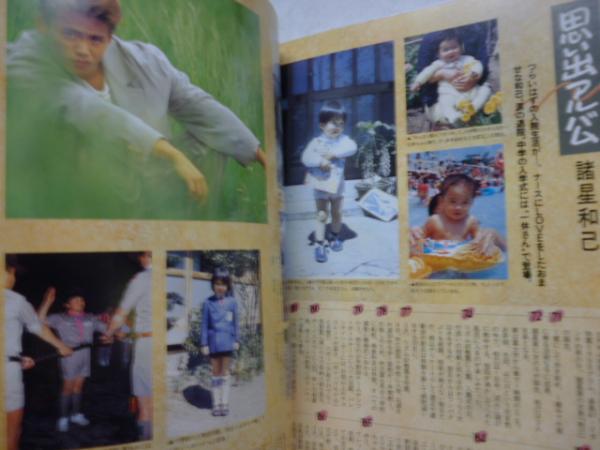 光GENJI 7周年記念 「7×7 SEVEN bySEVEN」 ジャニースマガジン