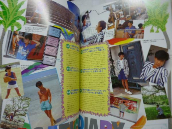 僕たちの夏休み 光GENJI IN HAWAII 写真集 / 古本、中古本、古書籍の