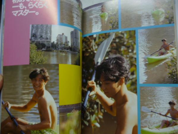 僕たちの夏休み 光GENJI IN HAWAII 写真集 / 古本、中古本、古書籍の