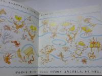 あかですよ あおですよ　(年少版 こどものとも 223号)