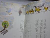でてきておひさま　「母の友」絵本28　(こどものとも)　復刻版