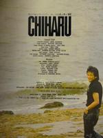 松山千春 コンサート・ツアー　「大いなる愛よ夢よ’８２ CHIHARU」　パンフレット　●ピンナップポスター付き