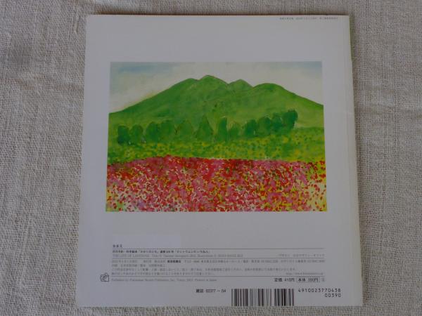 かがくのとも てんとうむしの絵本 テントウムシのいちねん