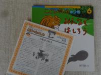 みんなではしろう