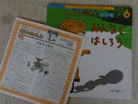 みんなではしろう