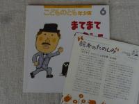 まてまてタクシー