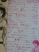 初孫改メ「アマリリス」　創刊号　漫画雑誌