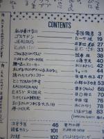 初孫　HATSUMAGO  創刊号
