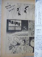 初孫　HATSUMAGO  創刊号