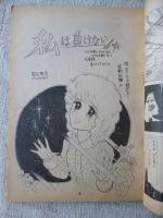 初孫　HATSUMAGO  創刊号