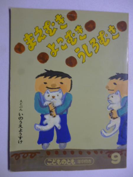 火の鳥(斎藤隆介 作 ; 滝平二郎 絵) / がらんどう / 古本、中古