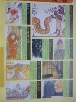ワールドメルヘン　「ちえ・明るい心」　国際カラー版　せかいのどうわ　●かしこいひつじかのむすめ、あくまをだました男、ことばを買った男、だいじゃたいじ、親ゆびトム、ねこの王さま、あまい声のわに、おくびょうがみとかしこいかみ、まめと王女