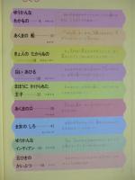 ワールドメルヘン　「いさましい心」　国際カラー版　せかいのどうわ　●ゆうかんなわかもの、あくまの船、きょ人のたからもの、白いあひる、まほうにかけられた王子、あくまの口、ま女のしろ、ゆうかんなインディアン、五ひきのかいぶつ