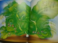 おおきなキャベツ　※謹呈署名(岡信子)入り