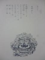 詩集 ざしきわらし