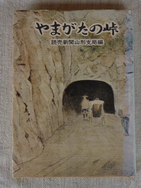 日本苦情白書 基礎編・異領域比較編(関根 眞一【監修