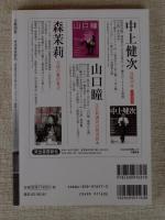 小林秀雄 : はじめての/来るべき読者のために