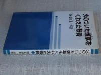 火のついた煙草をくわえた骸骨
