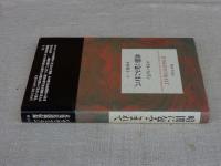 暗闇に包みこまれて