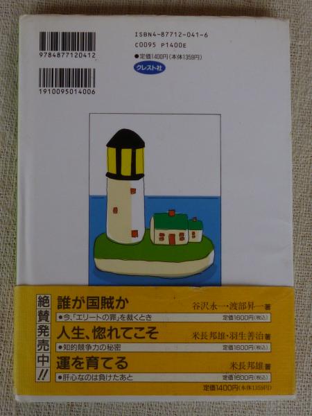 俺の裕次郎 : 60年代が眩しいぜ(百瀬博教 編著) / 古本、中古本、古 
