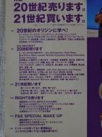 Free & Easy (フリーアンドイージー) 2001年 3月号　誌上フリーマーケット：20世紀売ります　21世紀買います