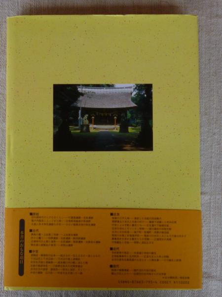 図説古河・岩井・水海道・猿島の歴史/郷土出版社/佐久間好雄（単行本） 図説古河・岩井・水海道・猿島の歴史/郷土出版社/佐久間好雄