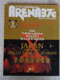 アリーナ サーティセブン / ARENA37℃ (No.184)　1998年1月号　「X JAPAN完全保存版総力特集！」