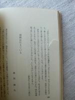 山本皿秋全句集