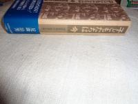 子どもたちは今　相談教師の「教育白書」