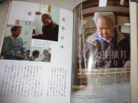 奈良に生きる奈良を活かす : 中川政七商店という生き方