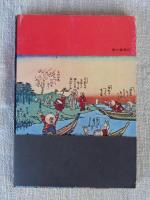 廣告風俗帖 : 広告昔ばなし