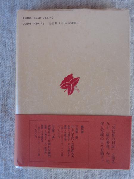 Amazon.co.jp: 武原はん 舞姿 求龍堂 写真集 昭和51年 資料集