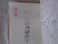 タレント性開発入門