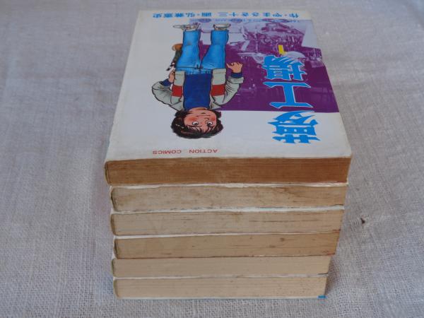 中古】 夢工場 2/双葉社/弘兼憲史